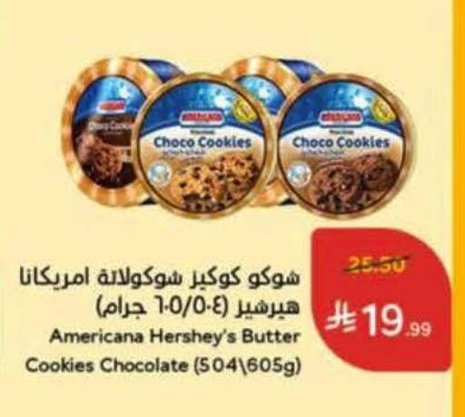 available at Hyper Panda in KSA, Saudi Arabia, Saudi - Bishah