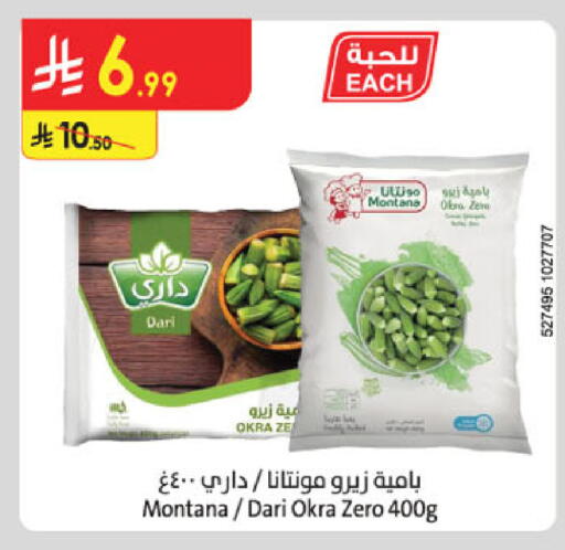 Okra available at الدانوب in مملكة العربية السعودية, السعودية, سعودية - بريدة