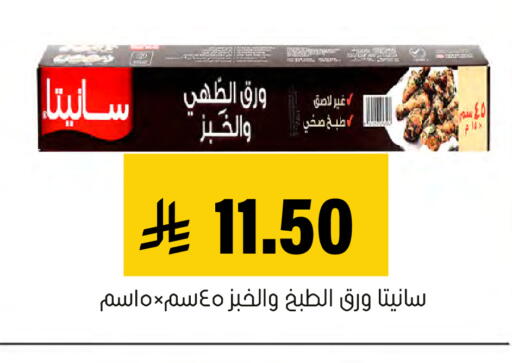 available at Al Amer Market in KSA, Saudi Arabia, Saudi - Al Hasa
