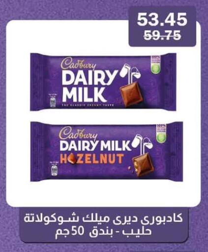available at Flamingo Hyper Market in Egypt - Cairo