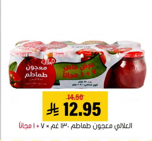 available at Al Amer Market in KSA, Saudi Arabia, Saudi - Al Hasa