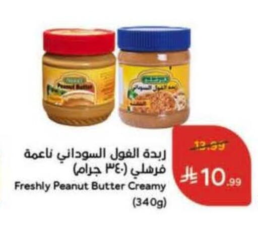 available at Hyper Panda in KSA, Saudi Arabia, Saudi - Bishah