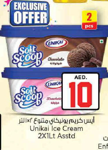 available at نستو هايبرماركت in الإمارات العربية المتحدة , الامارات - دبي