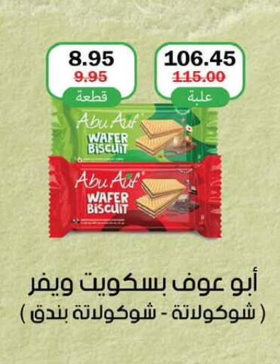 available at Flamingo Hyper Market in Egypt - Cairo