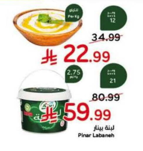 available at Hyper Panda in KSA, Saudi Arabia, Saudi - Bishah