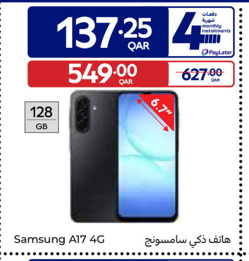 available at كارفور in قطر - الخور
