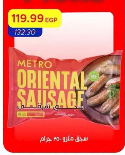 available at Metro Market  in Egypt - Cairo