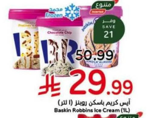 available at هايبر بنده in مملكة العربية السعودية, السعودية, سعودية - المدينة المنورة