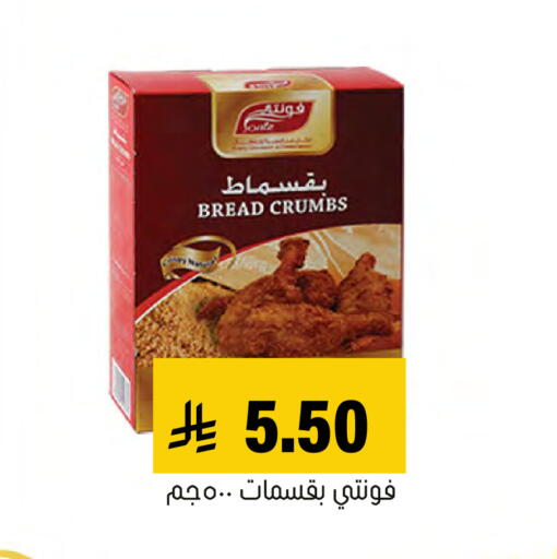 available at Al Amer Market in KSA, Saudi Arabia, Saudi - Al Hasa