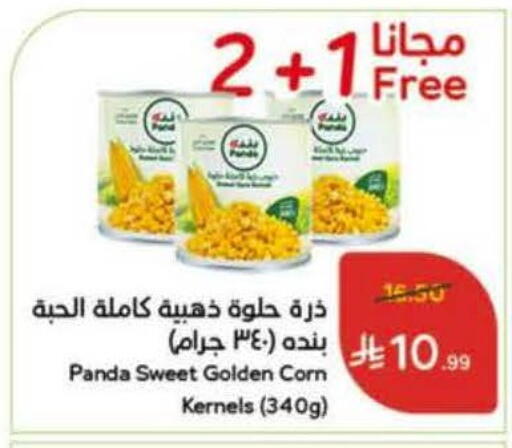 available at Hyper Panda in KSA, Saudi Arabia, Saudi - Bishah
