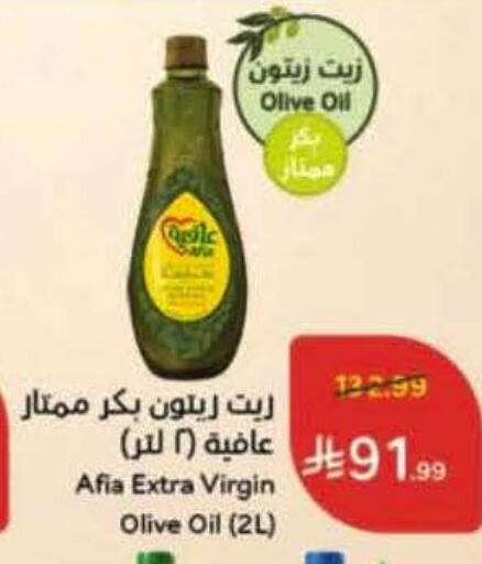 available at هايبر بنده in مملكة العربية السعودية, السعودية, سعودية - الخرج