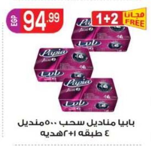 available at أولاد المحاوى in Egypt - القاهرة
