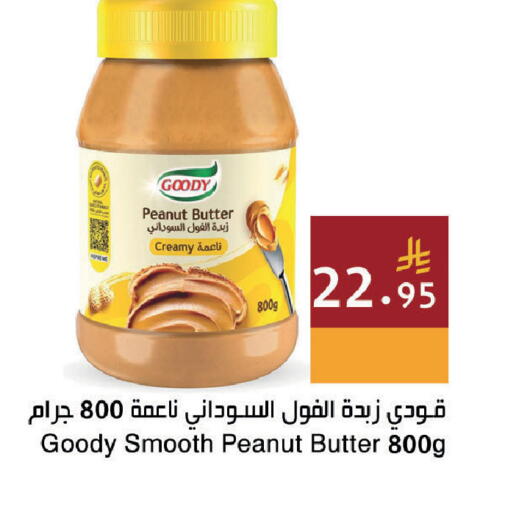 available at اسواق هلا in مملكة العربية السعودية, السعودية, سعودية - المنطقة الشرقية
