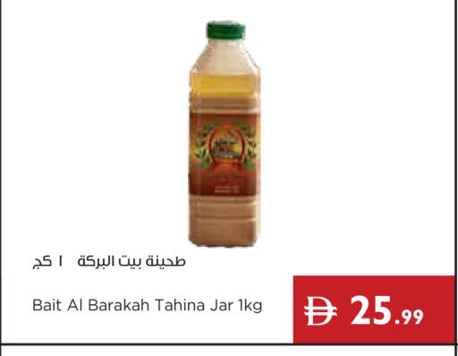 available at إسطنبول سوبرماركت in الإمارات العربية المتحدة , الامارات - ٱلْعَيْن‎