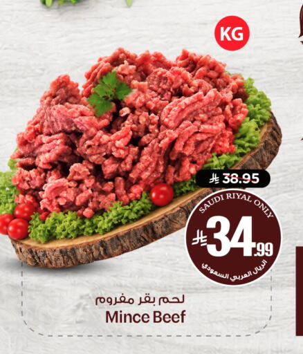 available at نستو in مملكة العربية السعودية, السعودية, سعودية - الخرج