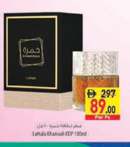 available at Safeer Market in UAE - Fujairah