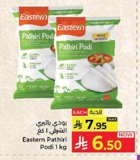 available at Kabayan Hypermarket in KSA, Saudi Arabia, Saudi - Yanbu
