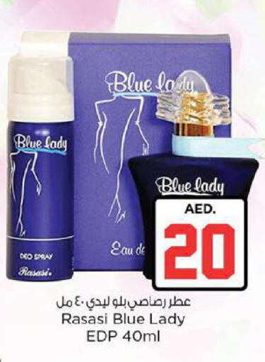 available at نستو هايبرماركت in الإمارات العربية المتحدة , الامارات - ٱلْعَيْن‎