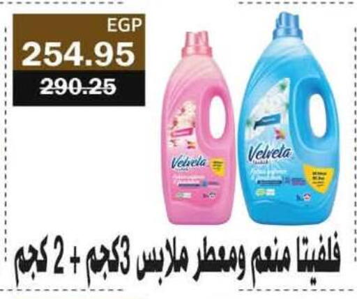 available at Flamingo Hyper Market in Egypt - Cairo