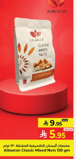available at Kabayan Hypermarket in KSA, Saudi Arabia, Saudi - Jeddah
