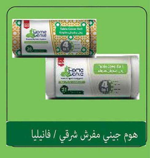available at الرايه  ماركت in Egypt - القاهرة