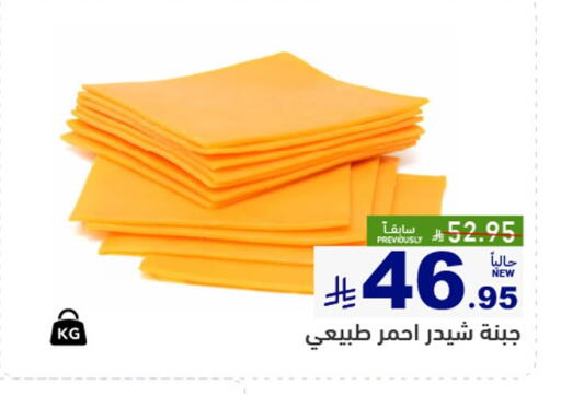 available at Aswaq Ramez in KSA, Saudi Arabia, Saudi - Al Hasa