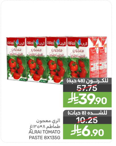 Tomato available at  مـزايــا in مملكة العربية السعودية, السعودية, سعودية - القطيف‎