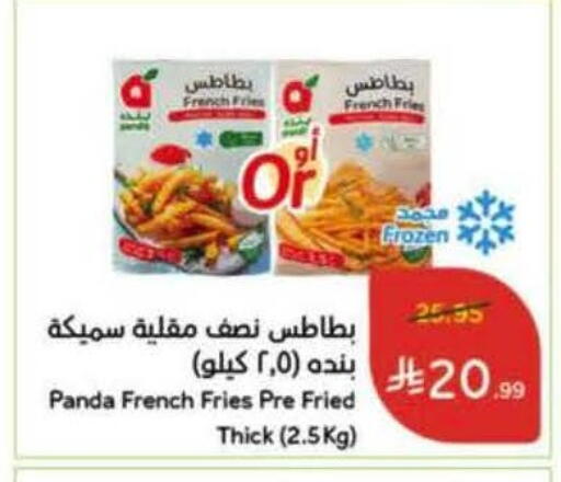 available at Hyper Panda in KSA, Saudi Arabia, Saudi - Hafar Al Batin