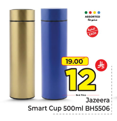 available at مكة هايبرماركت in مملكة العربية السعودية, السعودية, سعودية - الرياض