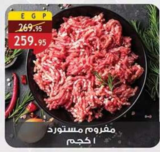 available at Al Rayah Market   in Egypt - Cairo