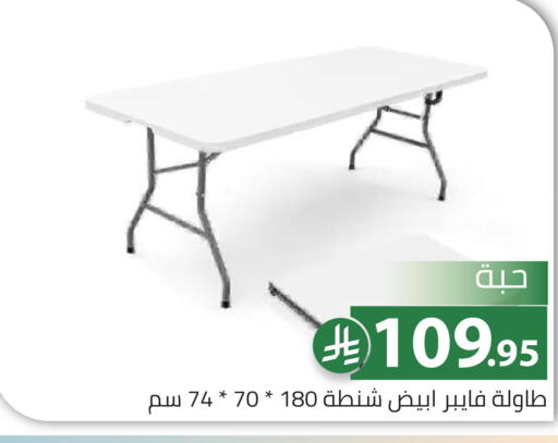 available at Family Discount in KSA, Saudi Arabia, Saudi - Riyadh