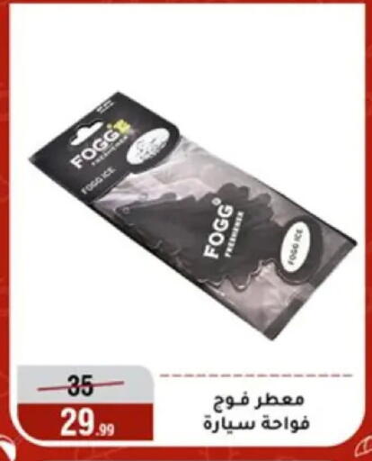 available at المرشدي in Egypt - القاهرة