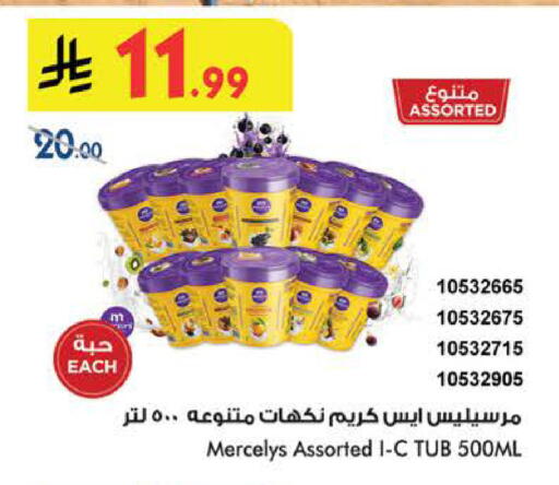 available at Bin Dawood in KSA, Saudi Arabia, Saudi - Medina