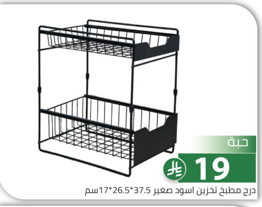 available at Family Discount in KSA, Saudi Arabia, Saudi - Riyadh