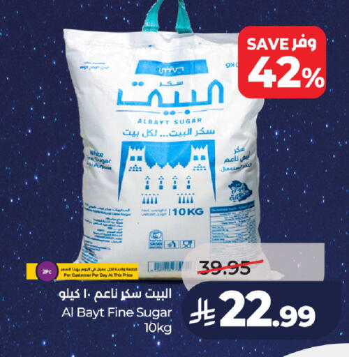 available at لولو هايبرماركت in مملكة العربية السعودية, السعودية, سعودية - الخرج