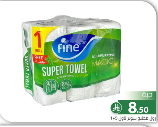 available at Family Discount in KSA, Saudi Arabia, Saudi - Riyadh