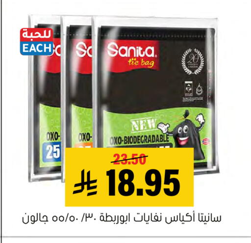 available at Al Amer Market in KSA, Saudi Arabia, Saudi - Al Hasa