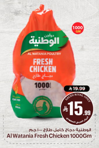 available at Nesto in KSA, Saudi Arabia, Saudi - Al-Kharj
