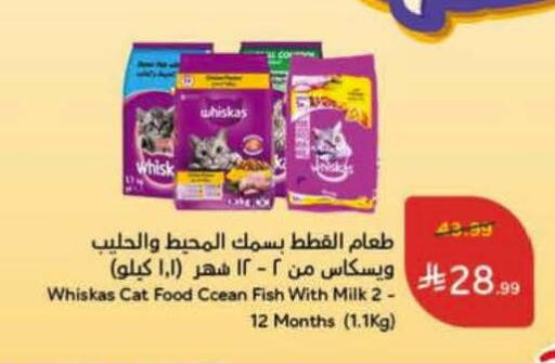 available at Hyper Panda in KSA, Saudi Arabia, Saudi - Hafar Al Batin