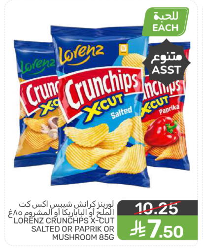 Paprika Mushroom available at Mazaya in KSA, Saudi Arabia, Saudi - Saihat