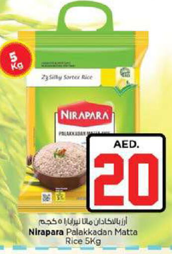 available at Nesto Hypermarket in UAE - Fujairah