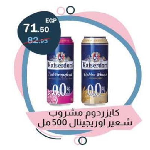 available at Flamingo Hyper Market in Egypt - Cairo