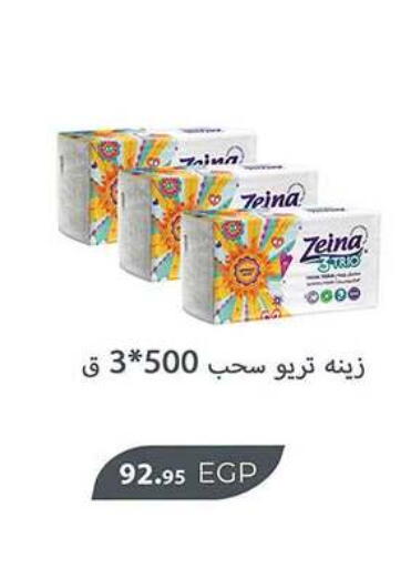 available at الرايه  ماركت in Egypt - القاهرة