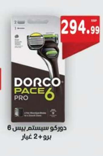 available at أولاد المحاوى in Egypt - القاهرة