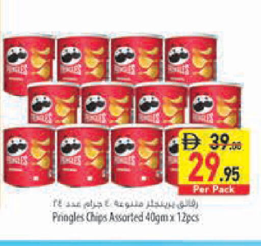 available at Safeer Market in UAE - Fujairah