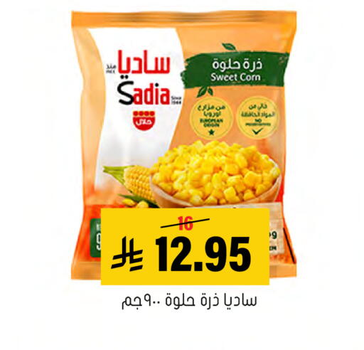 available at العامر للتسوق in مملكة العربية السعودية, السعودية, سعودية - الأحساء‎