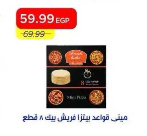 available at مترو ماركت in Egypt - القاهرة