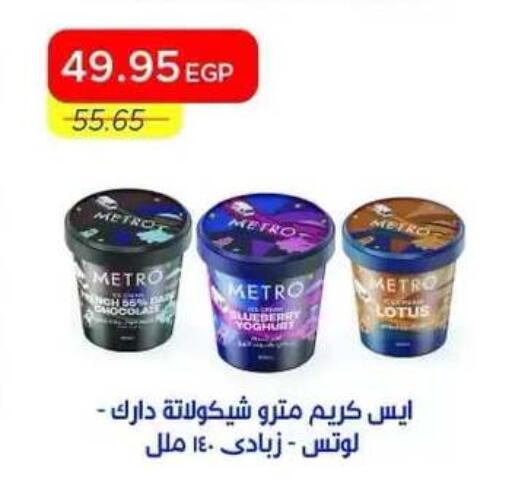 available at مترو ماركت in Egypt - القاهرة