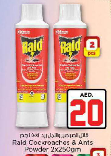 available at نستو هايبرماركت in الإمارات العربية المتحدة , الامارات - ٱلْعَيْن‎
