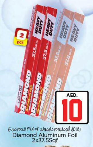 available at نستو هايبرماركت in الإمارات العربية المتحدة , الامارات - ٱلْعَيْن‎